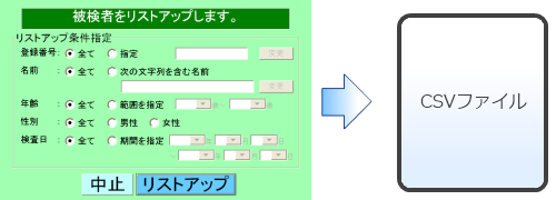 タッチエム データ抽出